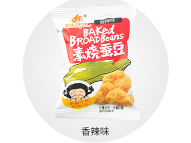 香辣味素燒蠶豆